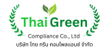 thai green compliance logo